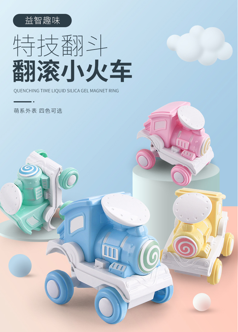 One Piece Dropshipping Best-Seller on Douyin Press Stunt Tilting Small Train Children's Rolling Locomotive Boys and Girls Toy Car
