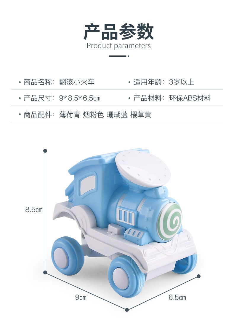 One Piece Dropshipping Best-Seller on Douyin Press Stunt Tilting Small Train Children's Rolling Locomotive Boys and Girls Toy Car