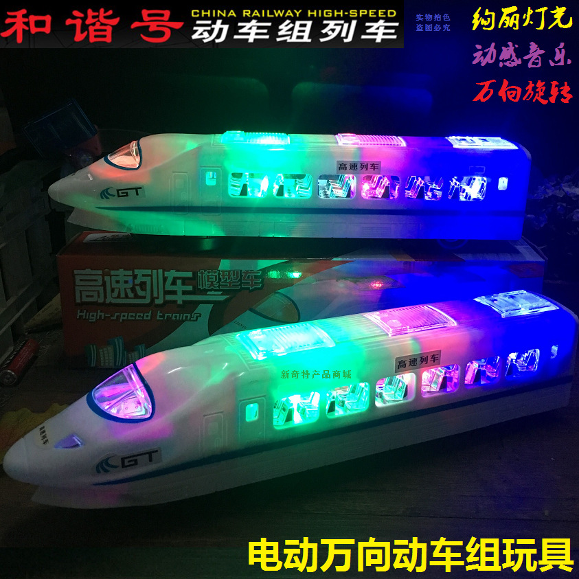 CRH Harmony EMU Universal High-Speed Train Ribbon Lights Music Electric Locomotive Subway Model Toy Wholesale