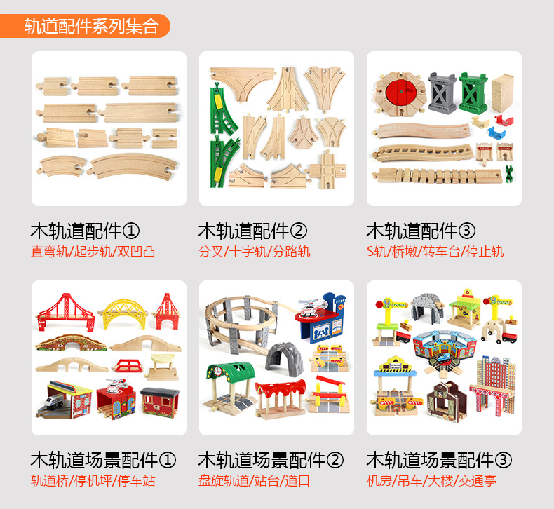 Edwone Beech Track Train Toy Wooden Thomas Game Pack Loose Track Assembled Children's Toy