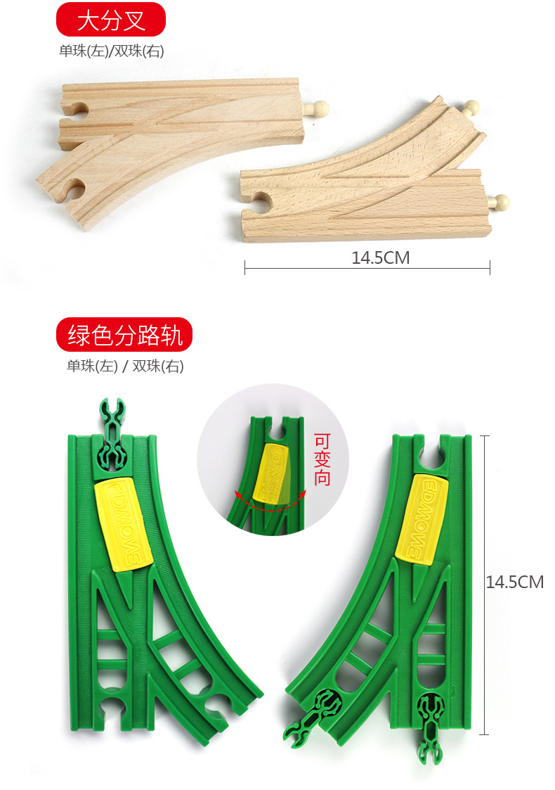 Edwone Beech Track Train Toy Wooden Thomas Game Pack Loose Track Assembled Children's Toy