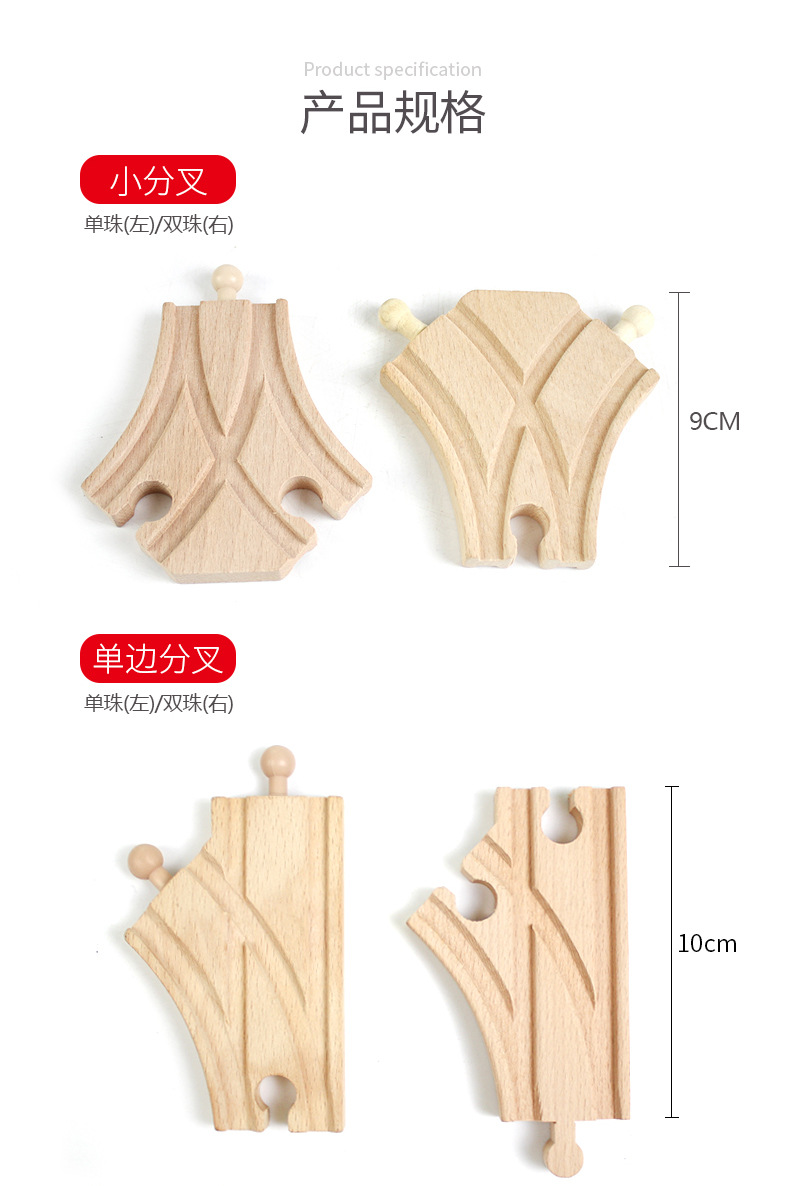 Edwone Beech Track Train Toy Wooden Thomas Game Pack Loose Track Assembled Children's Toy