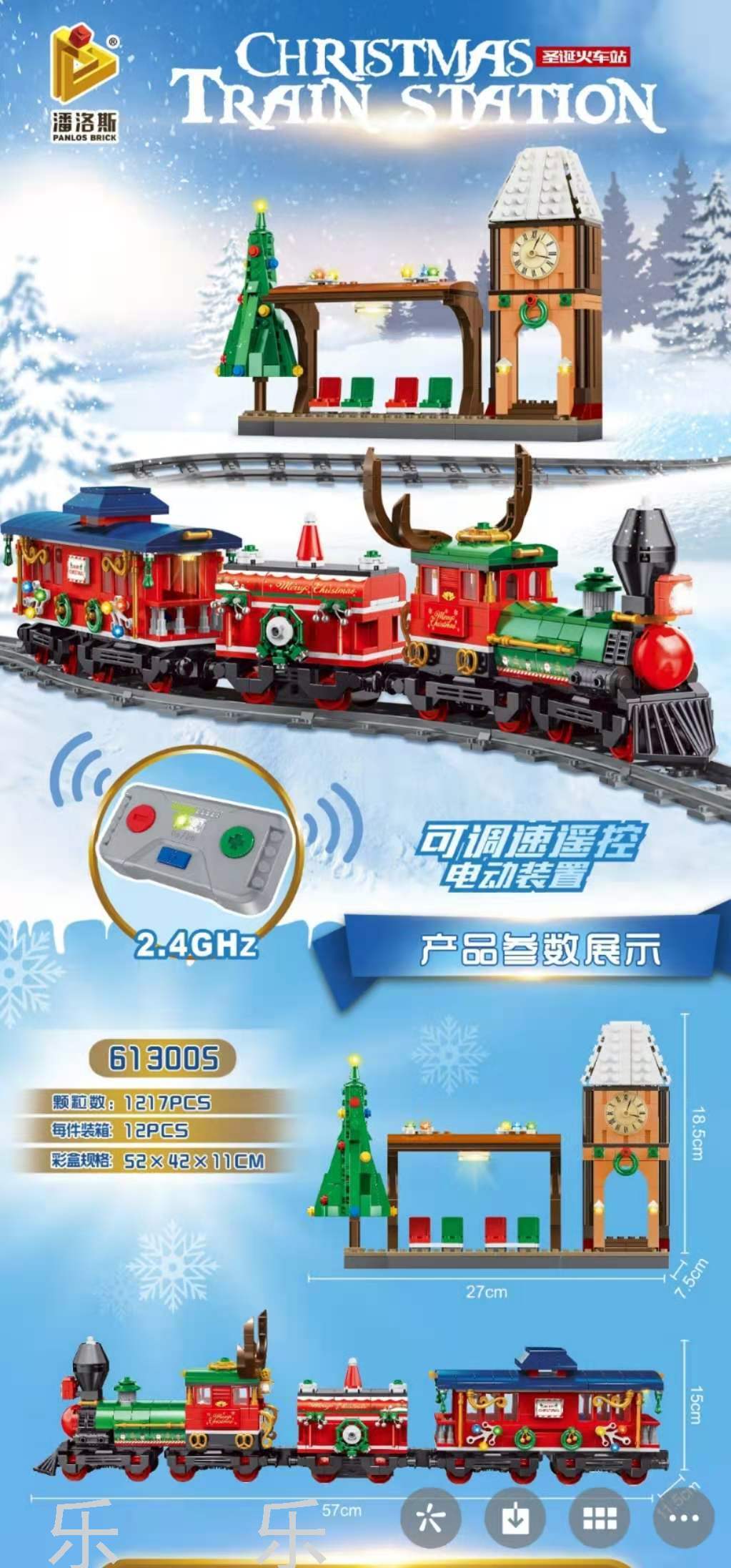 Electric Train Track Street View Winter Train Festival Children&#039;s Small Particles Building Blocks Toy Christmas Gift