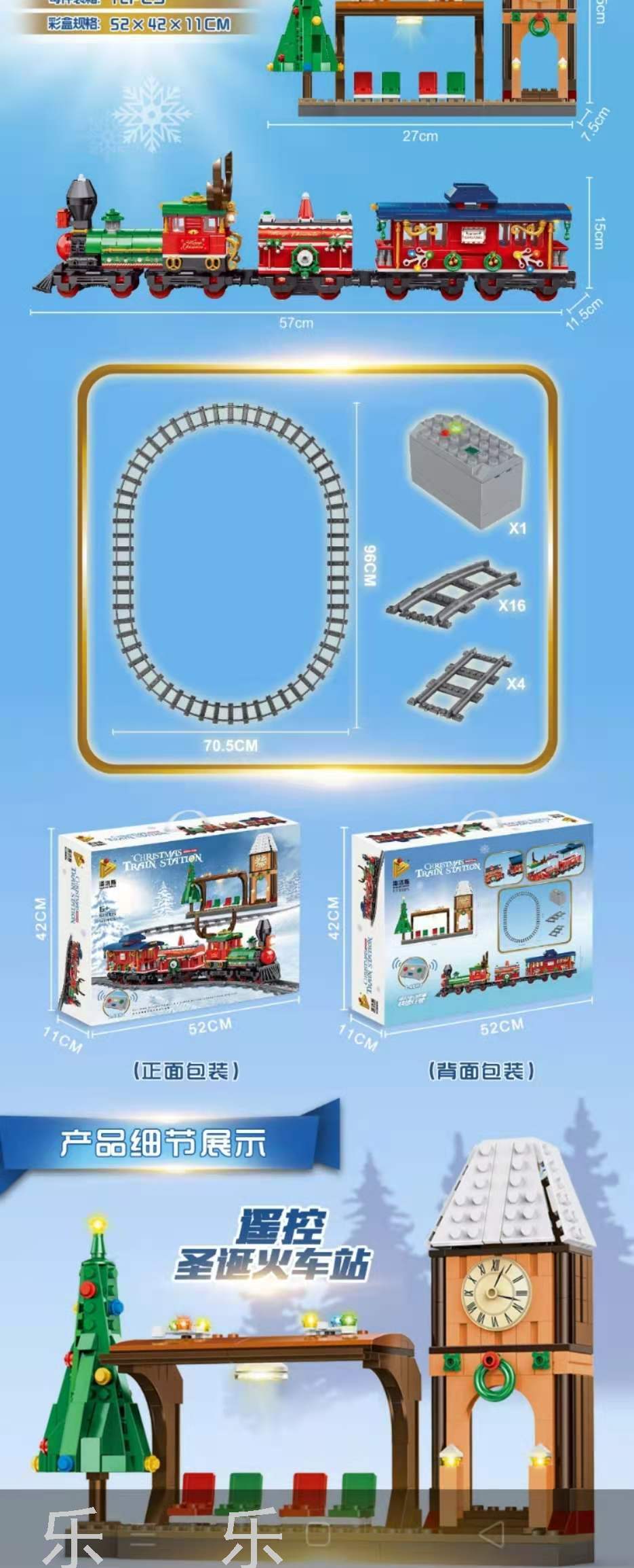 Electric Train Track Street View Winter Train Festival Children's Small Particles Building Blocks Toy Christmas Gift