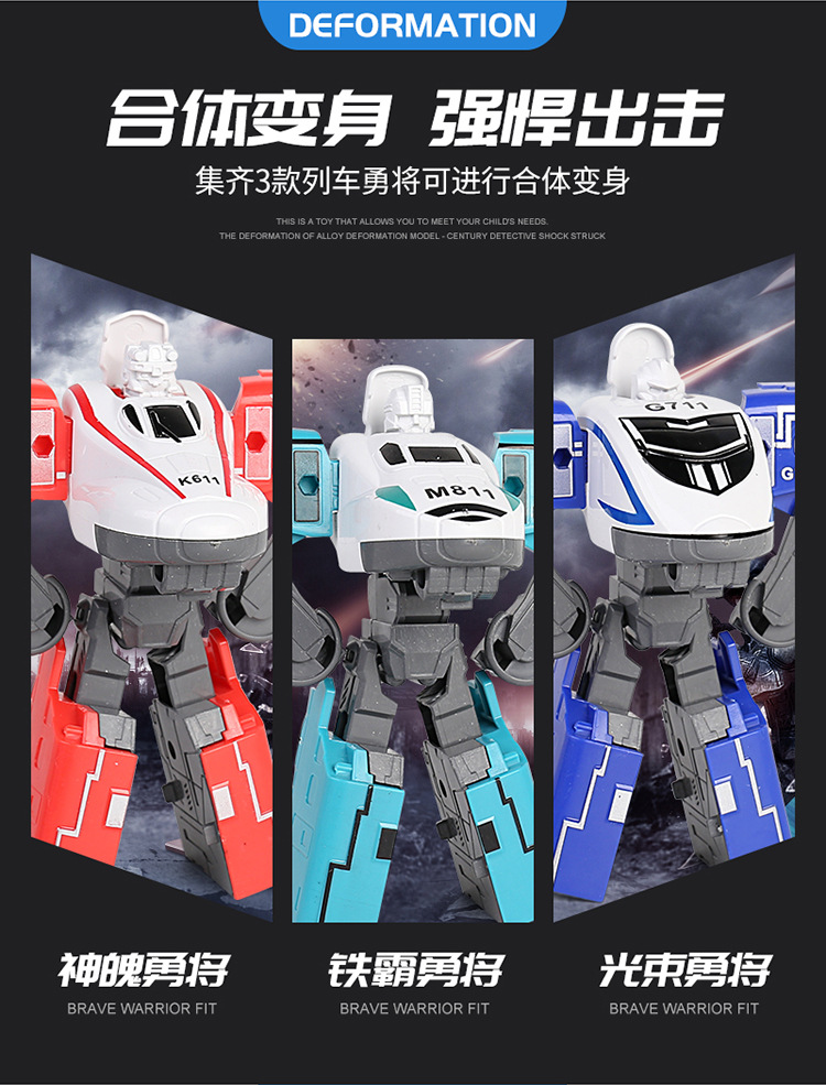 Children's Toy 3-in-1 Combination Deformation Car Train High-Speed Diamond Robot Puzzle Model Stall Boy