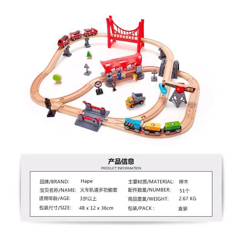 [Officially Authorized] German Hape Train Track Multifunctional Wrap Children&#039;s Wooden Toy