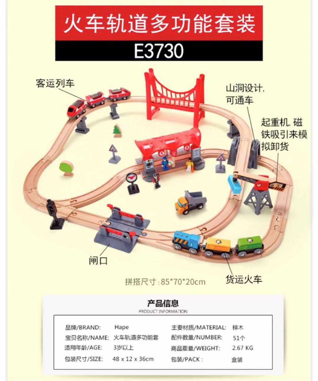 [Officially Authorized] German Hape Train Track Multifunctional Wrap Children's Wooden Toy