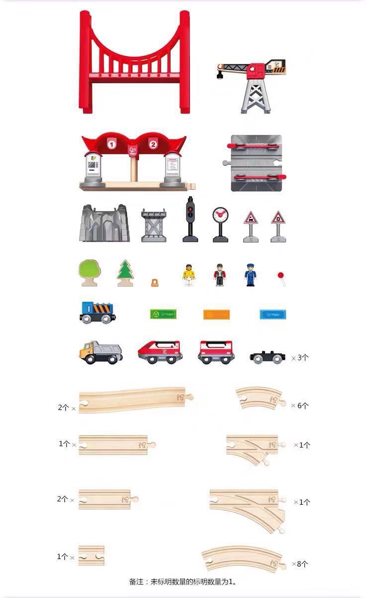 [Officially Authorized] German Hape Train Track Multifunctional Wrap Children's Wooden Toy