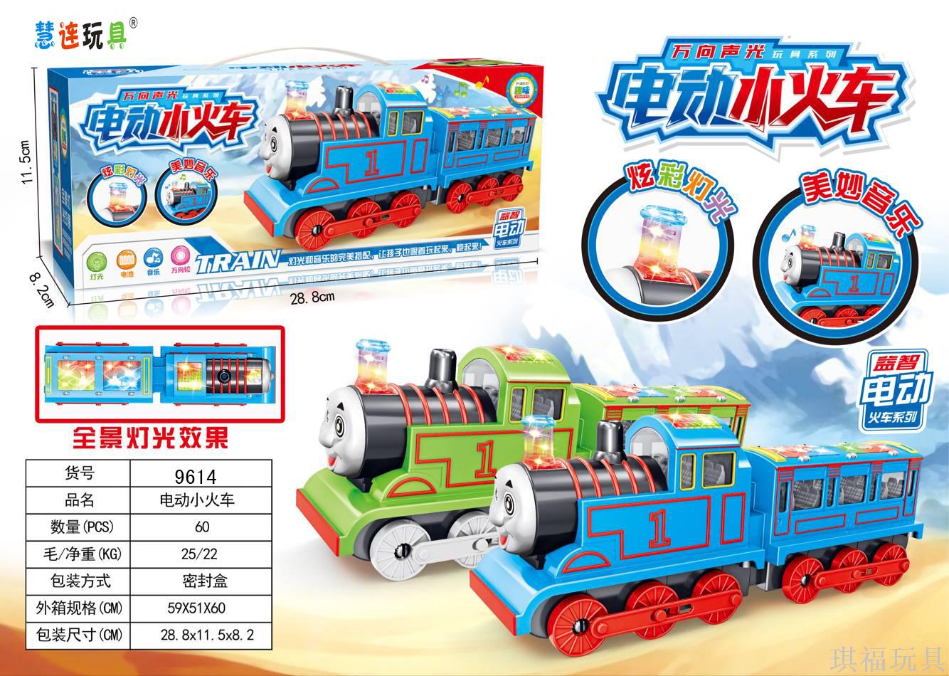 Locomotive electric train toy universal light music children's toy