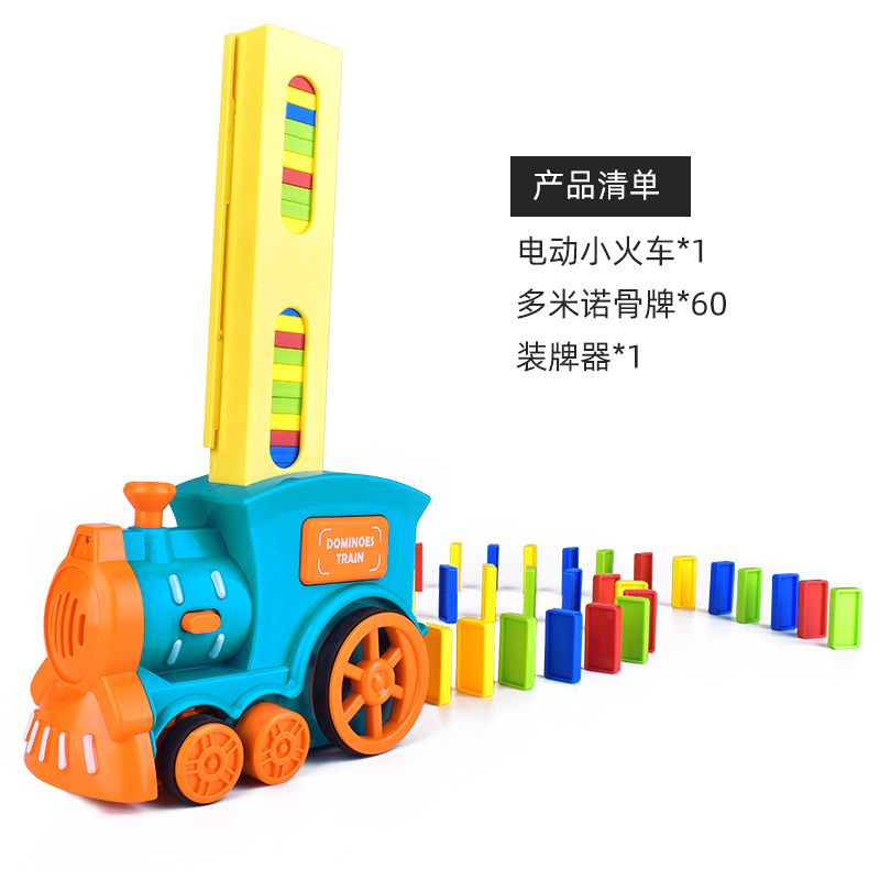 Toy Electric Dominoes Small Train Sound and Light Automatic Card Casting and Issuing TikTok Toys Wholesale