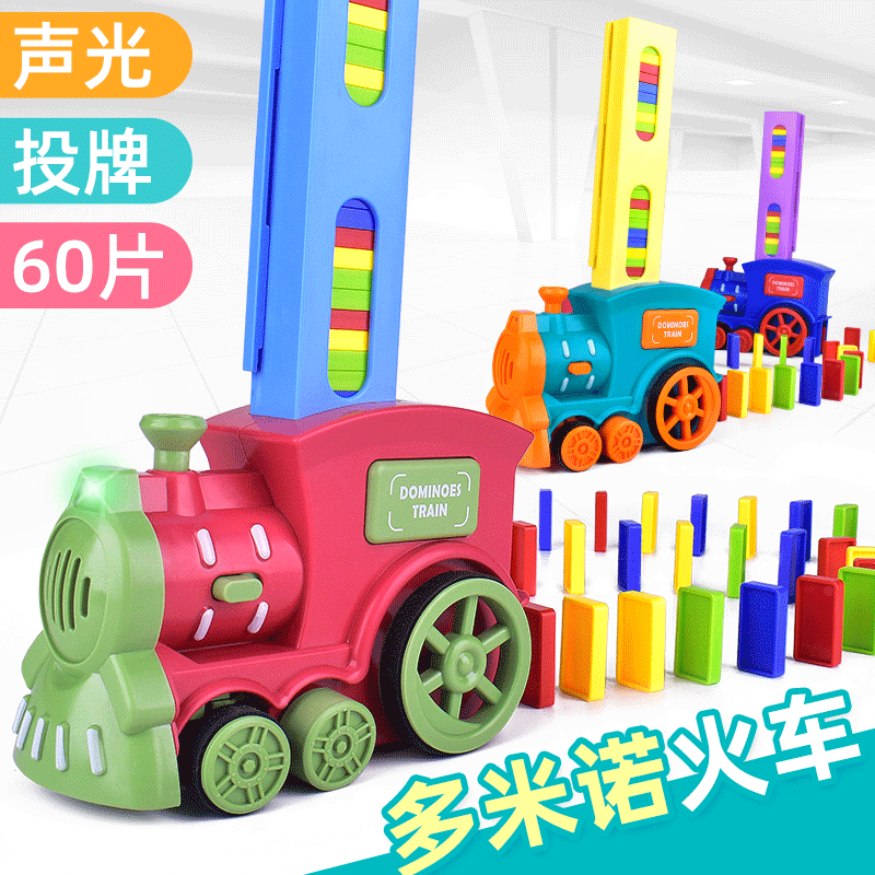 Toy Electric Dominoes Small Train Sound and Light Automatic Card Casting and Issuing TikTok Toys Wholesale