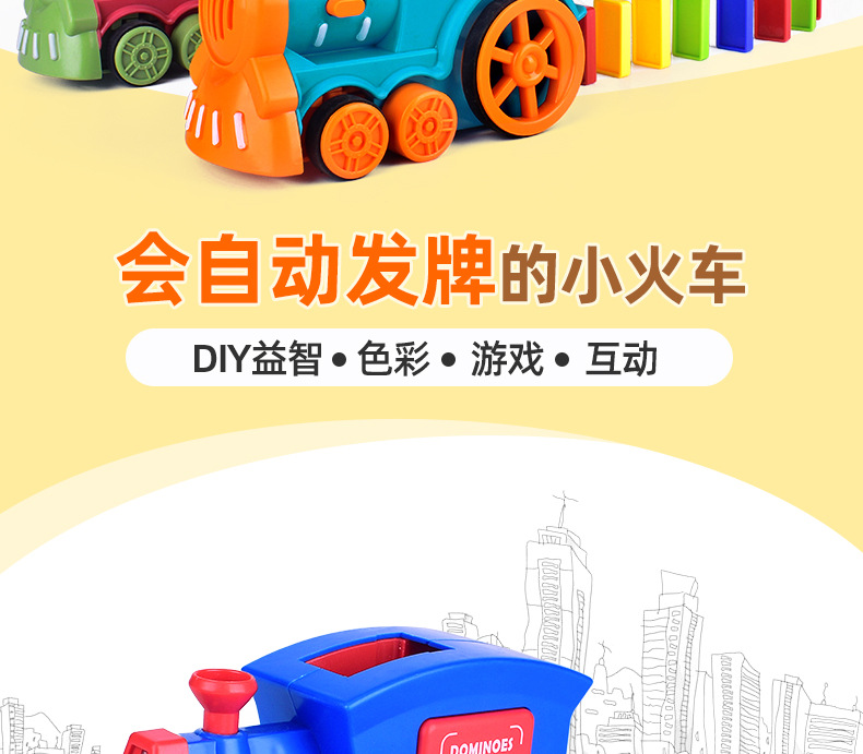 Toy Electric Dominoes Small Train Sound and Light Automatic Card Casting and Issuing TikTok Toys Wholesale Toy Electric Dominoes Small Train Sound and Light Automatic Card Casting and Issuing TikTok Toys Wholesale