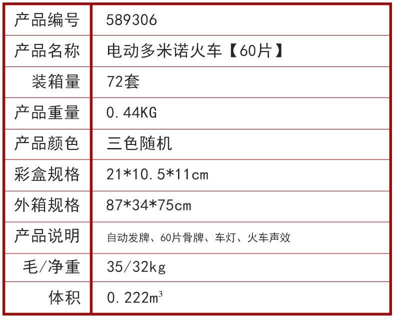 Toy Electric Dominoes Small Train Sound and Light Automatic Card Casting and Issuing TikTok Toys Wholesale Toy Electric Dominoes Small Train Sound and Light Automatic Card Casting and Issuing TikTok Toys Wholesale