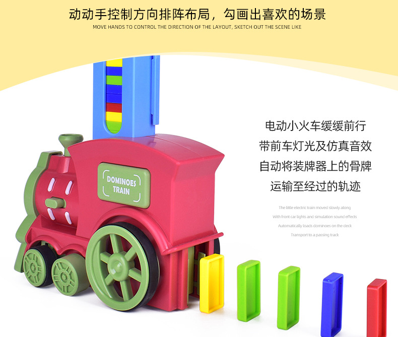 Toy Electric Dominoes Small Train Sound and Light Automatic Card Casting and Issuing TikTok Toys Wholesale Toy Electric Dominoes Small Train Sound and Light Automatic Card Casting and Issuing TikTok Toys Wholesale