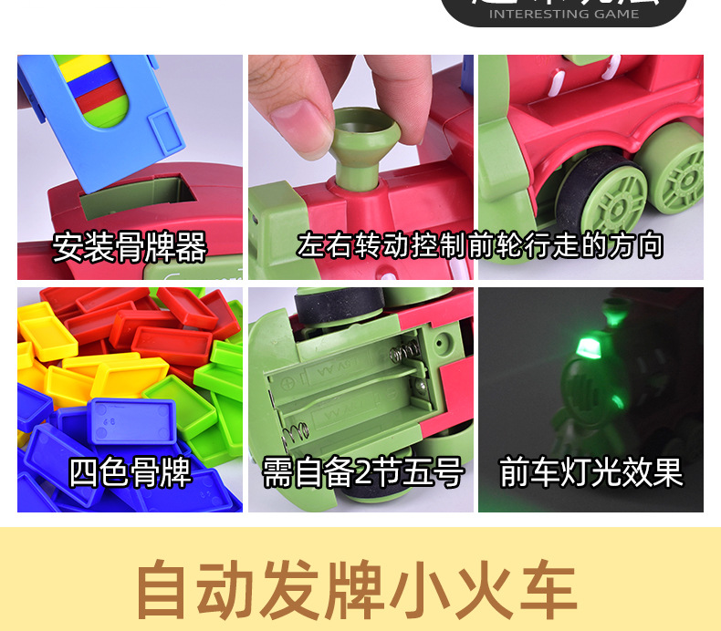 Toy Electric Dominoes Small Train Sound and Light Automatic Card Casting and Issuing TikTok Toys Wholesale Toy Electric Dominoes Small Train Sound and Light Automatic Card Casting and Issuing TikTok Toys Wholesale