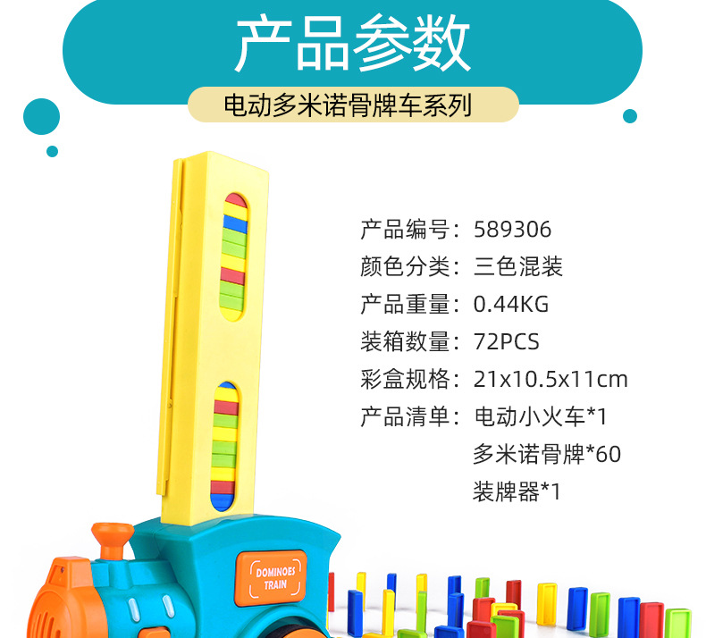 Toy Electric Dominoes Small Train Sound and Light Automatic Card Casting and Issuing TikTok Toys Wholesale Toy Electric Dominoes Small Train Sound and Light Automatic Card Casting and Issuing TikTok Toys Wholesale