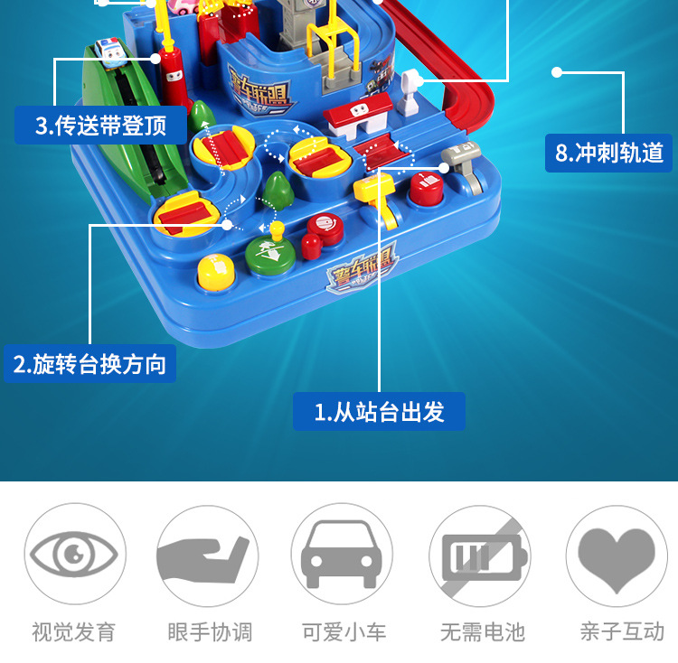 Douyin Toy Car Entrance Adventure Rail Car Children's Puzzle Girl's and Boy's Small Train New Year Gift 3 Years Old 6 Years Old Douyin Toy Car Entrance Adventure Rail Car Children's Puzzle Girl's and Boy's Small Train New Year Gift 3 Years Old 6 Years Old