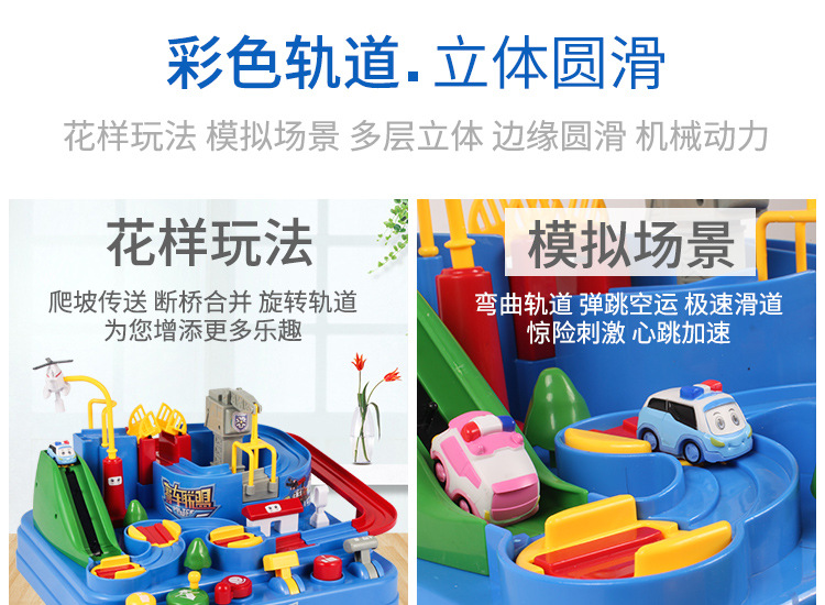 Douyin Toy Car Entrance Adventure Rail Car Children's Puzzle Girl's and Boy's Small Train New Year Gift 3 Years Old 6 Years Old Douyin Toy Car Entrance Adventure Rail Car Children's Puzzle Girl's and Boy's Small Train New Year Gift 3 Years Old 6 Years Old