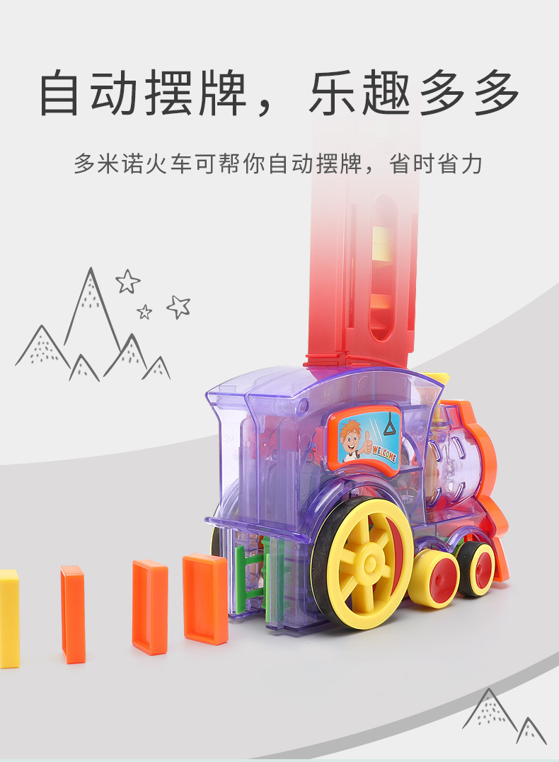 New Domino Automatic Launch Train Children's Electric Dealing Device Sound and Light Toy Car Cross-Border Building Blocks Toy