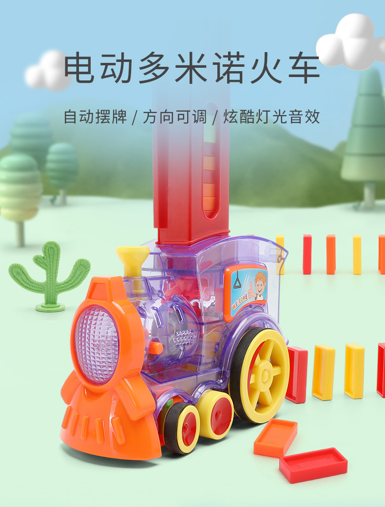 New Domino Automatic Launch Train Children's Electric Dealing Device Sound and Light Toy Car Cross-Border Building Blocks Toy