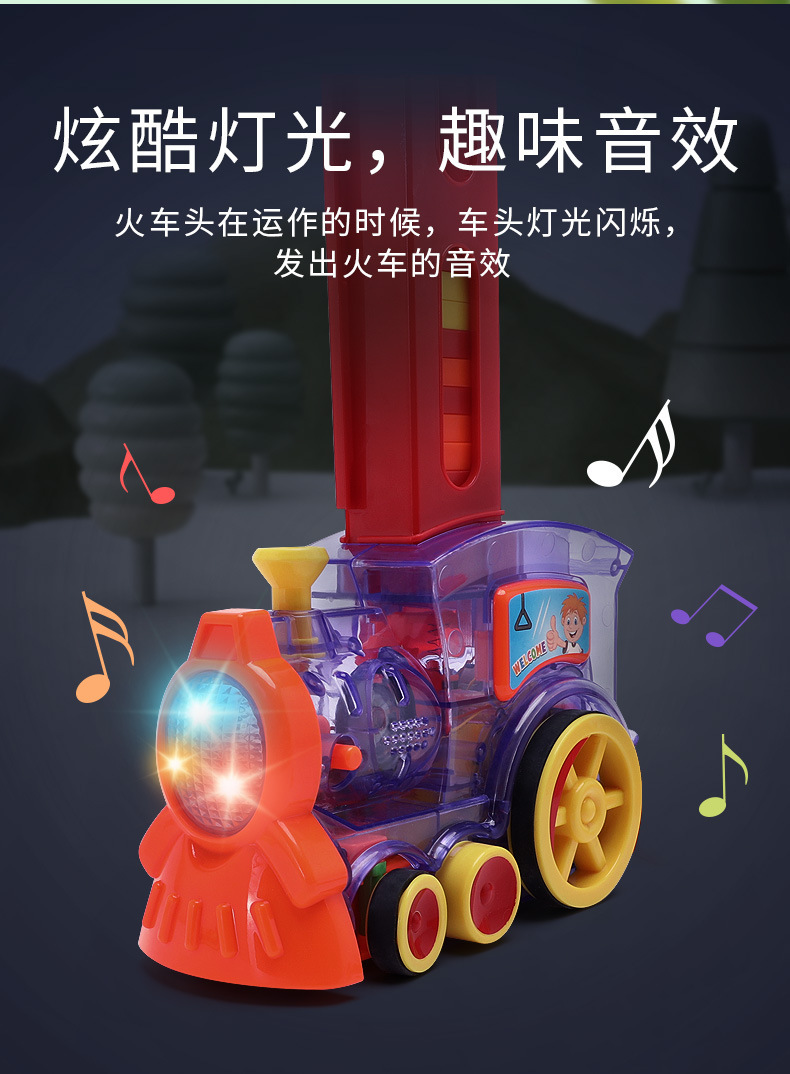 New Domino Automatic Launch Train Children's Electric Dealing Device Sound and Light Toy Car Cross-Border Building Blocks Toy