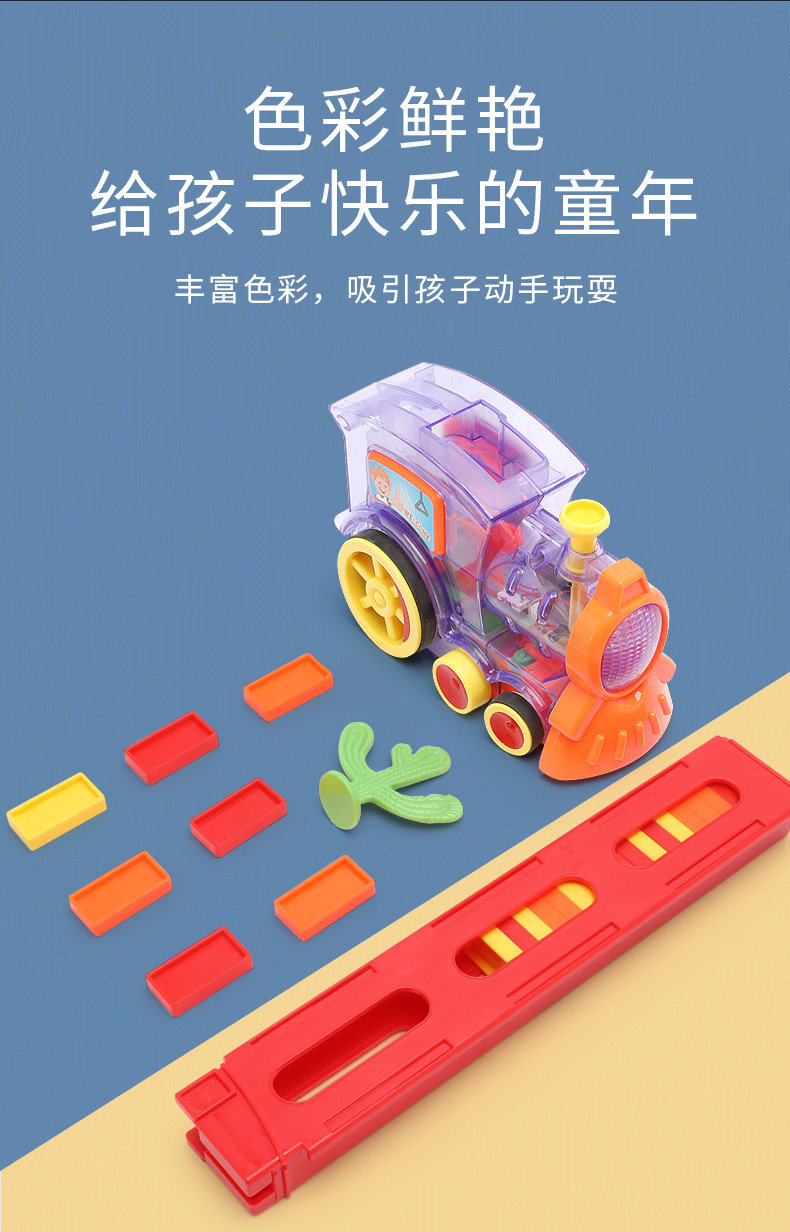 New Domino Automatic Launch Train Children's Electric Dealing Device Sound and Light Toy Car Cross-Border Building Blocks Toy