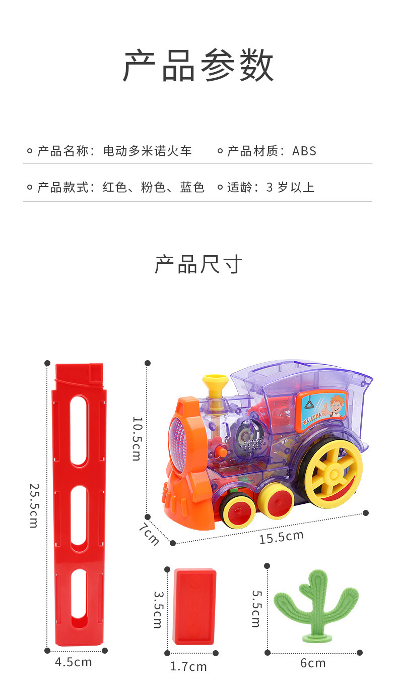 New Domino Automatic Launch Train Children's Electric Dealing Device Sound and Light Toy Car Cross-Border Building Blocks Toy