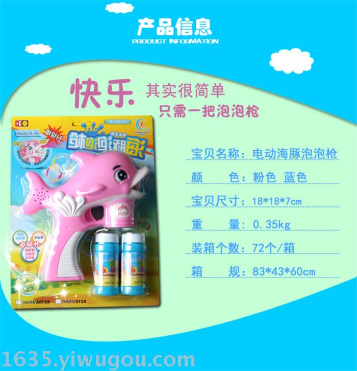 2019 new hot style electric dolphin bubble gun summer children's play toys wholesale 2019 new hot style electric dolphin bubble gun summer children's play toys wholesale