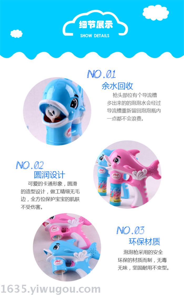 2019 new hot style electric dolphin bubble gun summer children's play toys wholesale 2019 new hot style electric dolphin bubble gun summer children's play toys wholesale