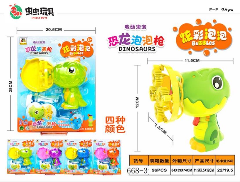 The new dinosaur bubble gun is a four-color mix of colorful bubbles The new dinosaur bubble gun is a four-color mix of colorful bubbles