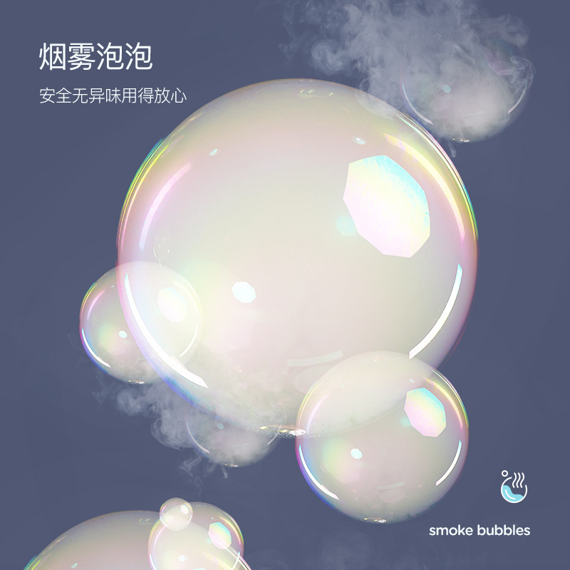 Douyin hot style stretch smoke bubble gun girls heart web celebrity automatic children's electric bubble blowing machine new Douyin hot style stretch smoke bubble gun girls heart web celebrity automatic children's electric bubble blowing machine new