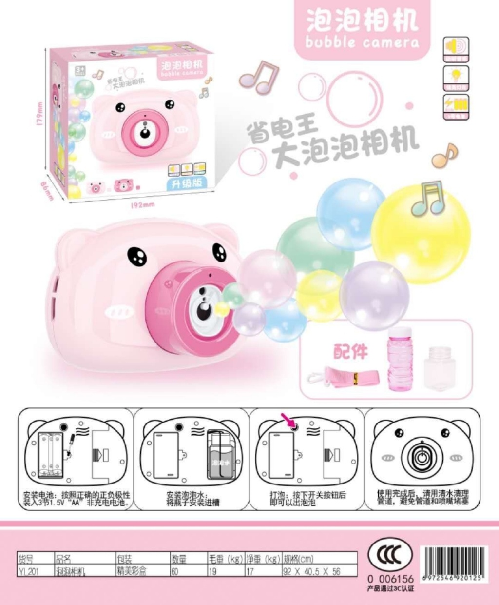 Web Celebrity Hot Style Automatic Big Bubble Piggy Bubble Gun Bubble camera with 3C Web Celebrity Hot Style Automatic Big Bubble Piggy Bubble Gun Bubble camera with 3C