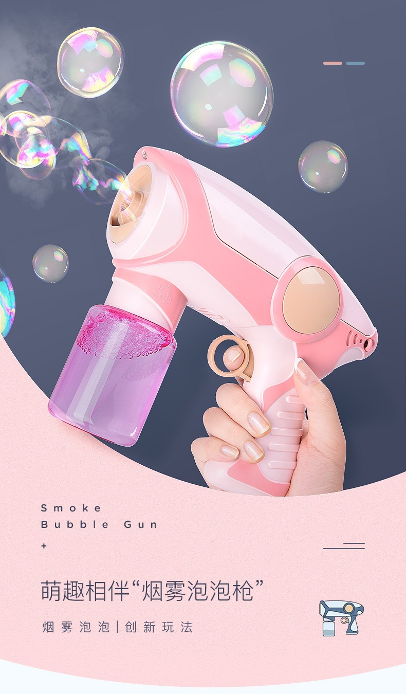 Douyin hot style stretch smoke bubble gun girls heart web celebrity automatic children's electric bubble blowing machine new Douyin hot style stretch smoke bubble gun girls heart web celebrity automatic children's electric bubble blowing machine new
