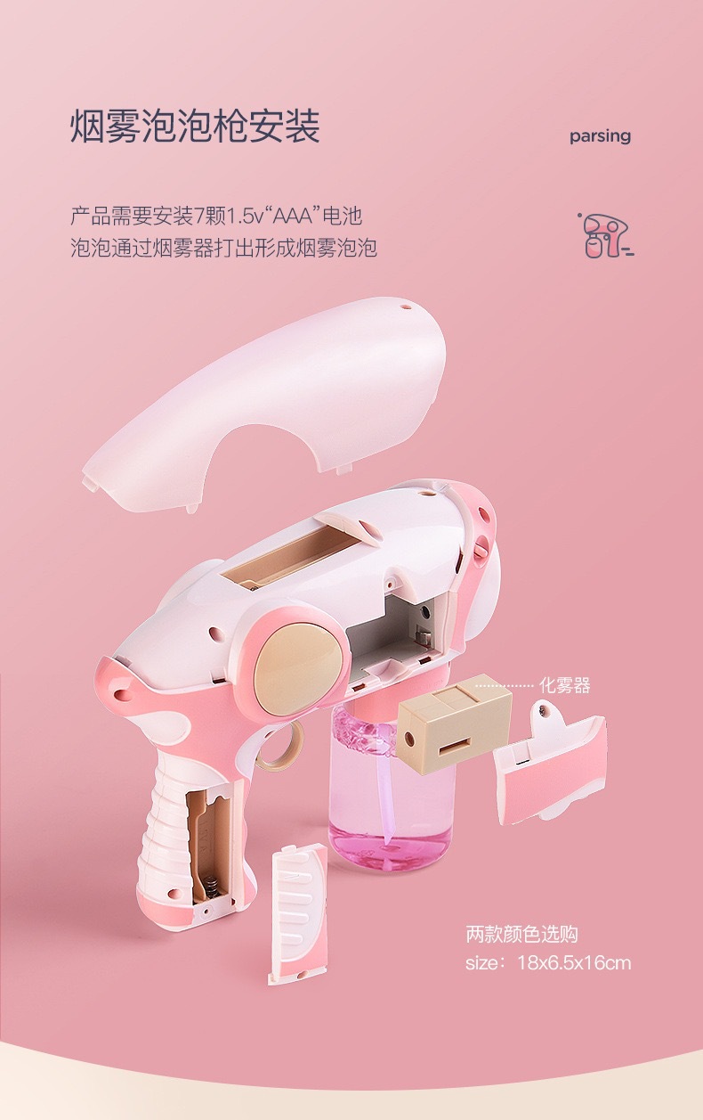 Douyin hot style stretch smoke bubble gun girls heart web celebrity automatic children's electric bubble blowing machine new Douyin hot style stretch smoke bubble gun girls heart web celebrity automatic children's electric bubble blowing machine new
