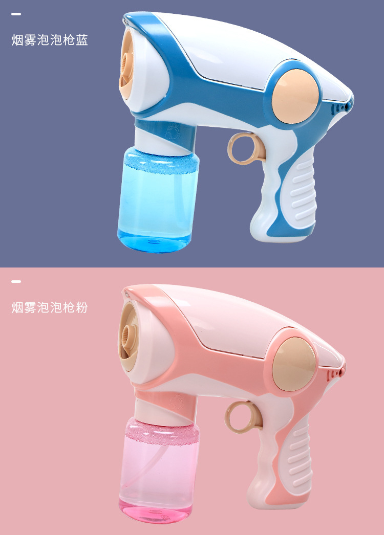 Douyin hot style stretch smoke bubble gun girls heart web celebrity automatic children's electric bubble blowing machine new Douyin hot style stretch smoke bubble gun girls heart web celebrity automatic children's electric bubble blowing machine new