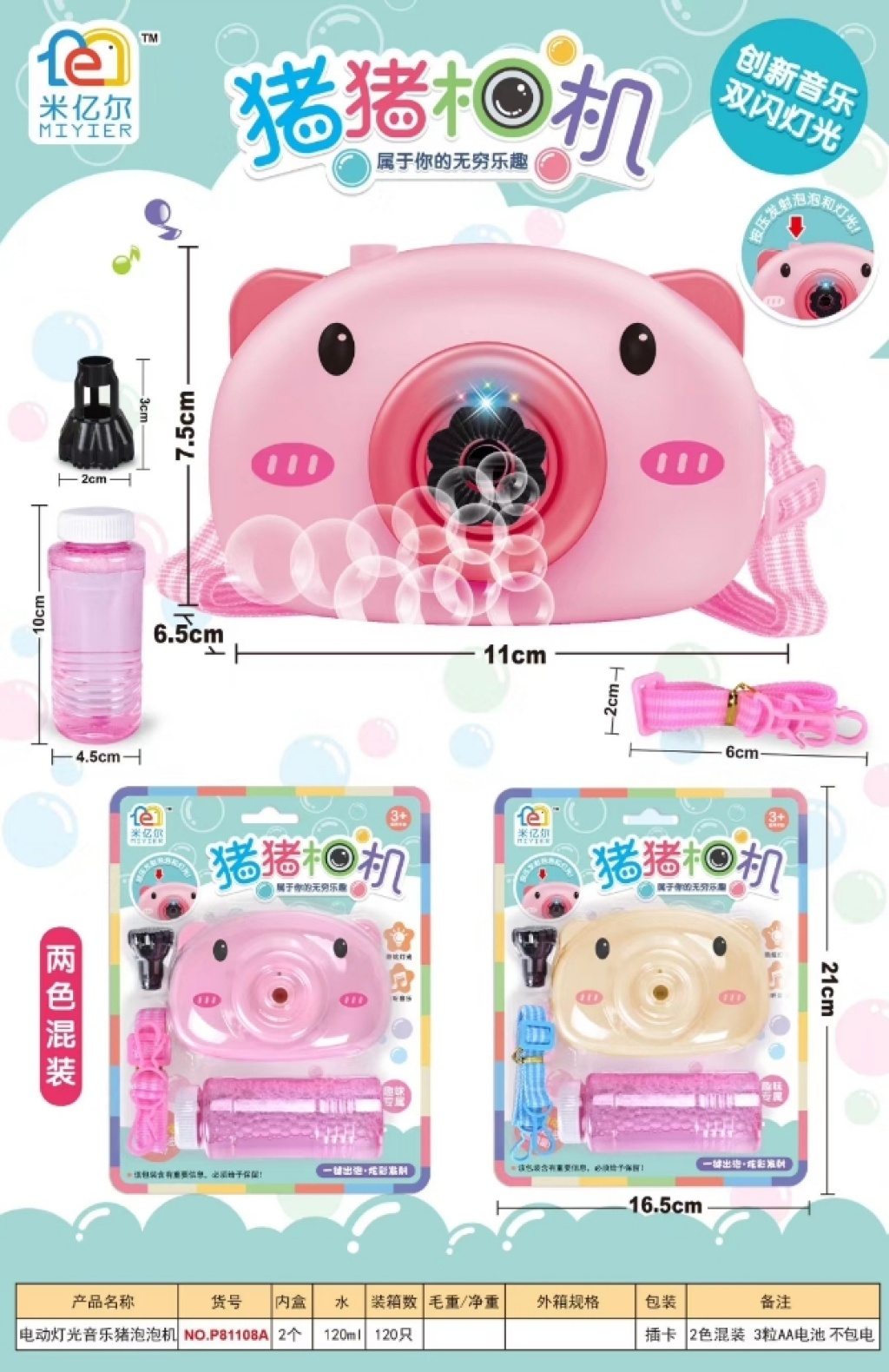 Web Celebrity Hot Style Piggy Camera Bubble Electric Light Music Bubble Gun Two Color Mix Web Celebrity Hot Style Piggy Camera Bubble Electric Light Music Bubble Gun Two Color Mix