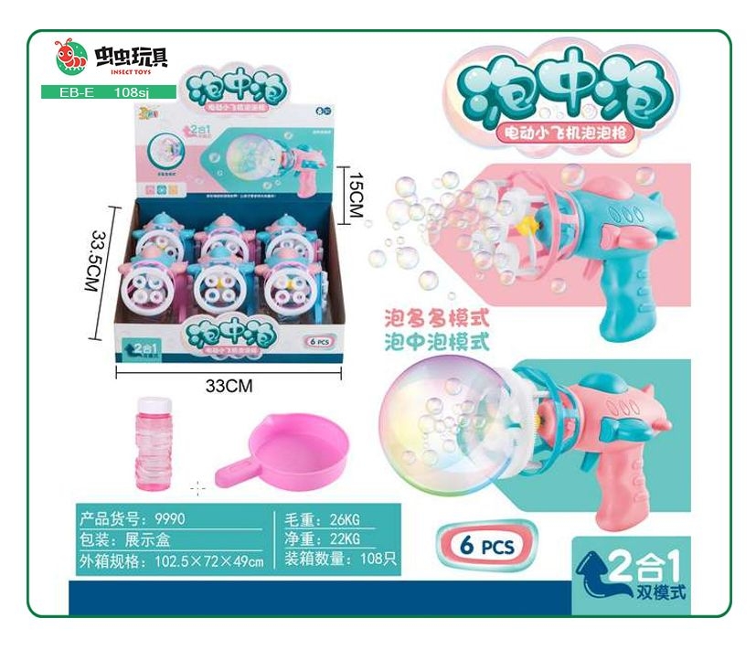 Hot style new unique electric bubble in the bubble small aircraft bubble gun bubble