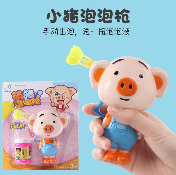 Pig bubble machine toy manufacturers wholesale toys bubble water manual bubble gun toys