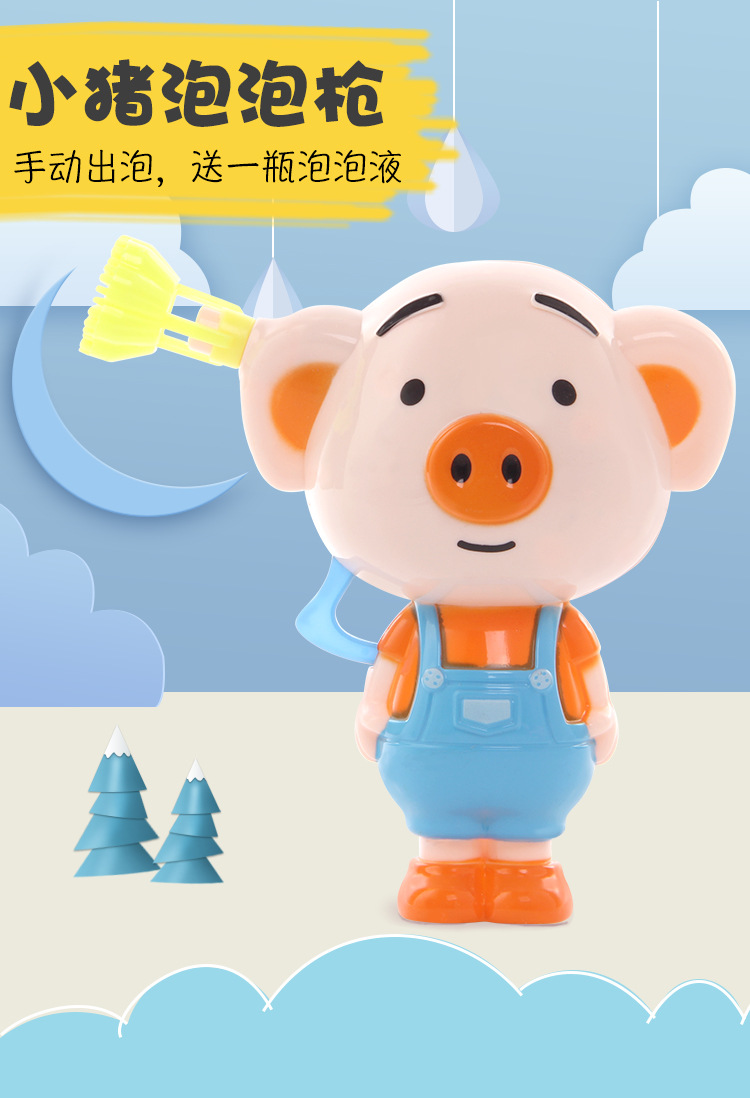 Pig bubble machine toy manufacturers wholesale toys bubble water manual bubble gun toys Pig bubble machine toy manufacturers wholesale toys bubble water manual bubble gun toys