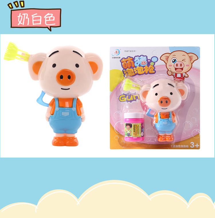 Pig bubble machine toy manufacturers wholesale toys bubble water manual bubble gun toys Pig bubble machine toy manufacturers wholesale toys bubble water manual bubble gun toys