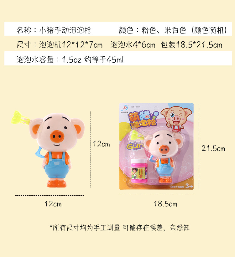 Pig bubble machine toy manufacturers wholesale toys bubble water manual bubble gun toys Pig bubble machine toy manufacturers wholesale toys bubble water manual bubble gun toys
