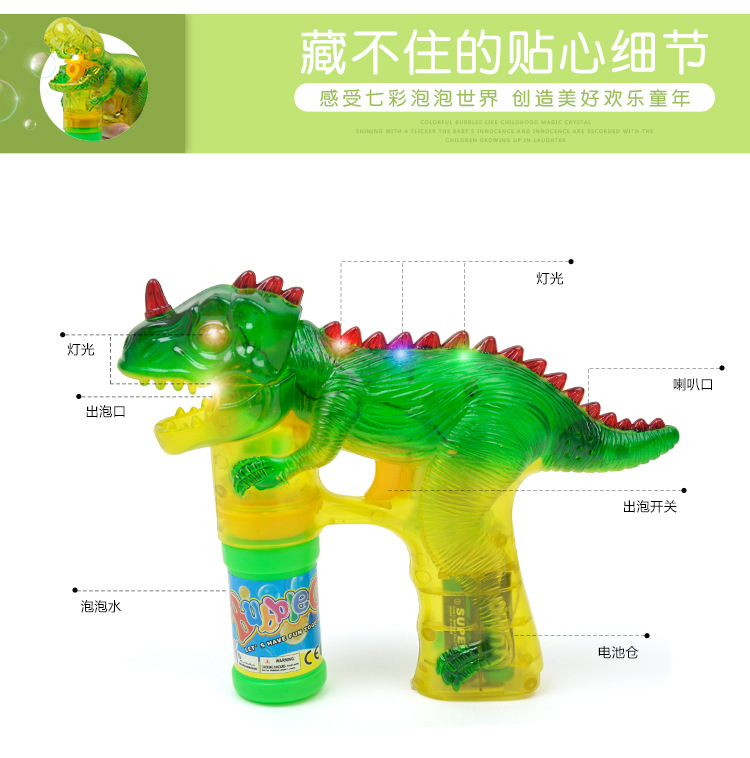 dinosaur bubble gun with lights electric glow music transparent dinosaur bubble machine children blowing bubble toys dinosaur bubble gun with lights electric glow music transparent dinosaur bubble machine children blowing bubble toys