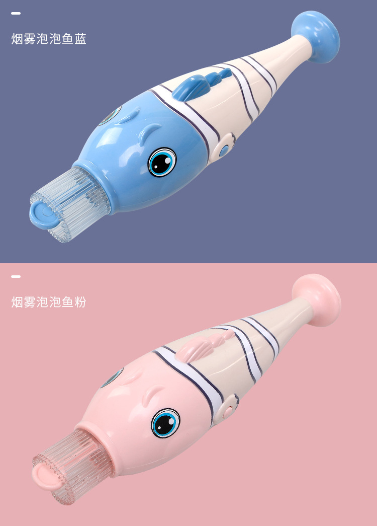 Douyin hot style stretch smoke bubble fish toy bubble blowing machine girl heart web celebrity bubble gun new pre-sale