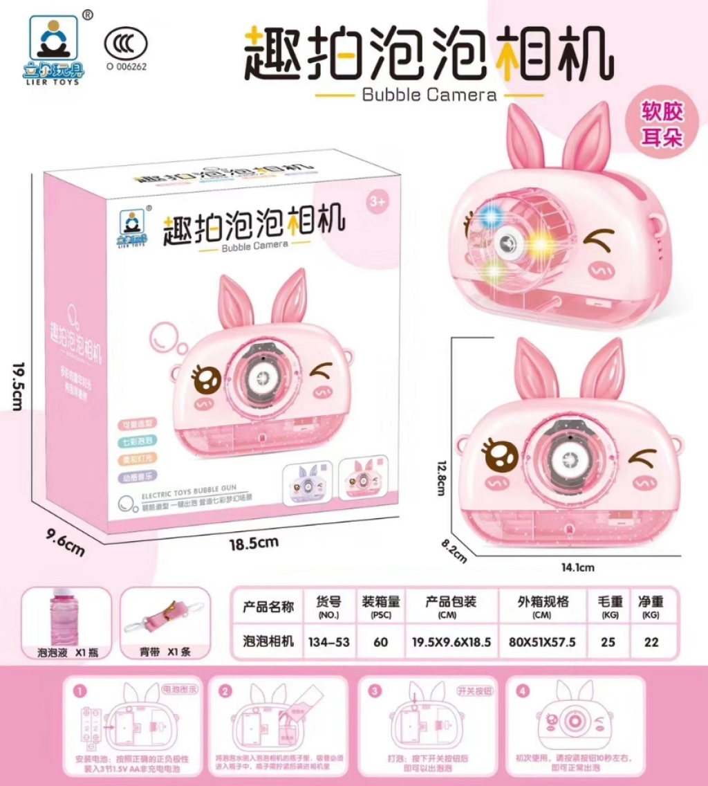 Bubble Blowing Machine Camera, Ins Web Celebrity, Children's Toy, Ins Web Celebrity, Same Automatic Electric Bubble Gun