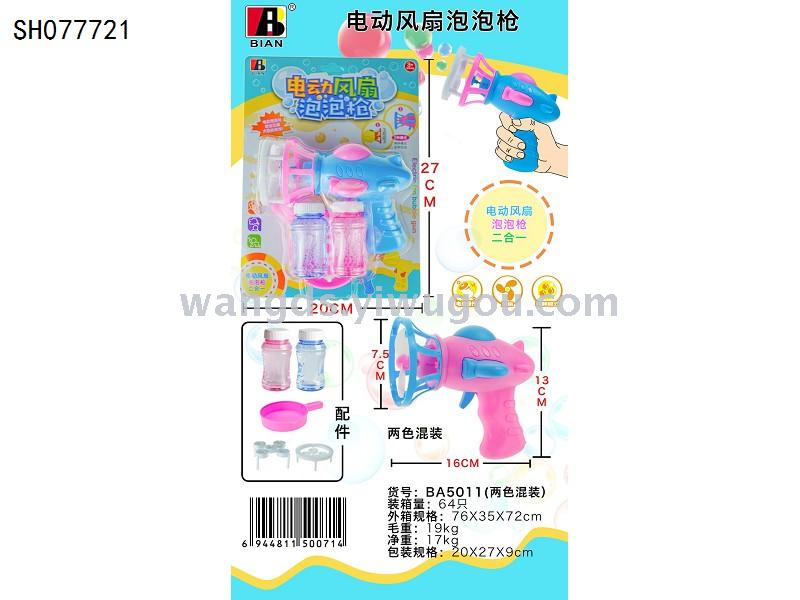 Children&#039;s electric bubble machine airship bubble gun fan blowing bubble toy douyin the same square toys