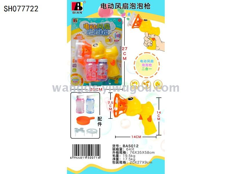 SH077722 electric fan bubble gun small yellow duck fan cartoon douyin with electric bubble gun SH077722 electric fan bubble gun small yellow duck fan cartoon douyin with electric bubble gun