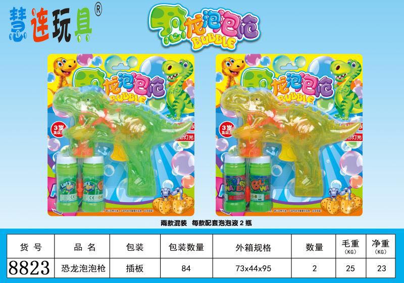 Summer beach toy inertia light bubble gun dinosaur bubble machine bubble water toys toys.