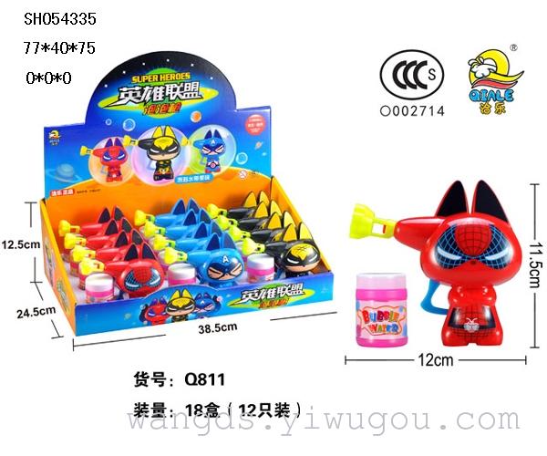 SH054335 bubble gun League series inertia toys hot beach