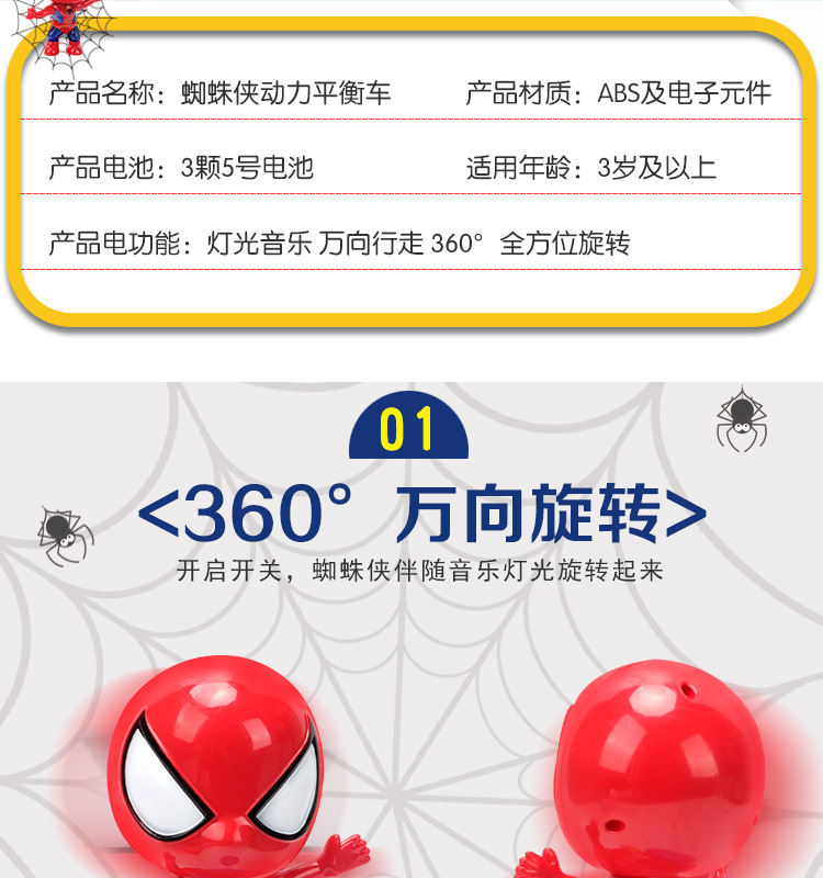 Internet Celebrity Same Toy Rotating Spider-Man Toy Artifact Balance Car Children Electric Lamplight Music Internet Celebrity Same Toy Rotating Spider-Man Toy Artifact Balance Car Children Electric Lamplight Music