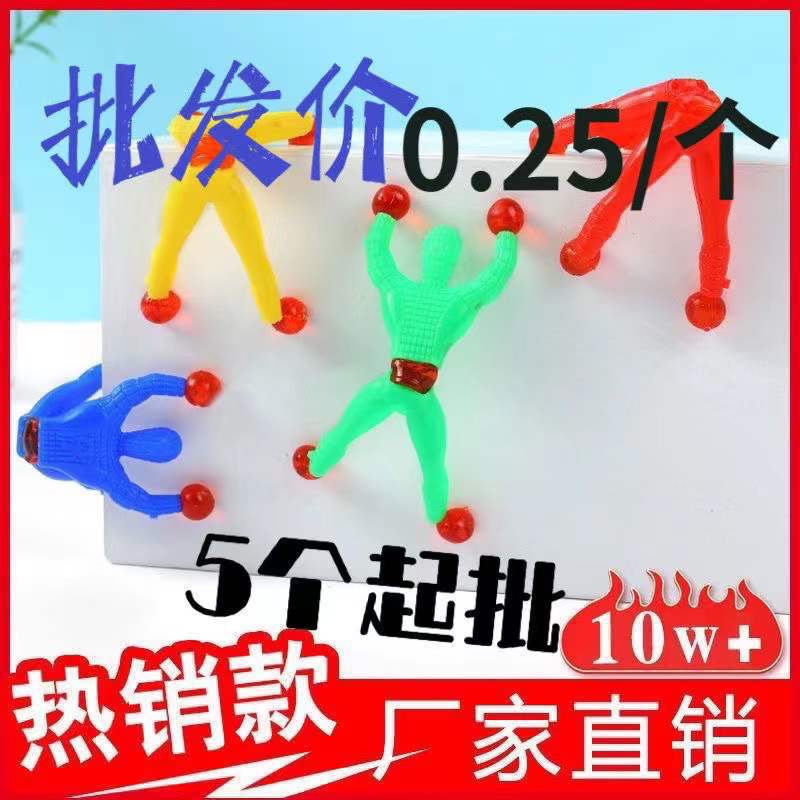 Hot Sale Fun Creative Flip Bucket Wall Climbing Superman Spider-Man Sticky Wall Climbing Toy Stall Supply Wholesale Hot Sale Fun Creative Flip Bucket Wall Climbing Superman Spider-Man Sticky Wall Climbing Toy Stall Supply Wholesale